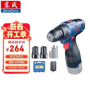 电动螺丝刀起子机家用16V双电套 锂电钻WJZ1601S手电钻充电式