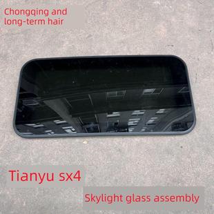 铃木天语SX4尚悦锐骑酷锐天窗玻璃汽车配件天窗玻璃密封条防水条