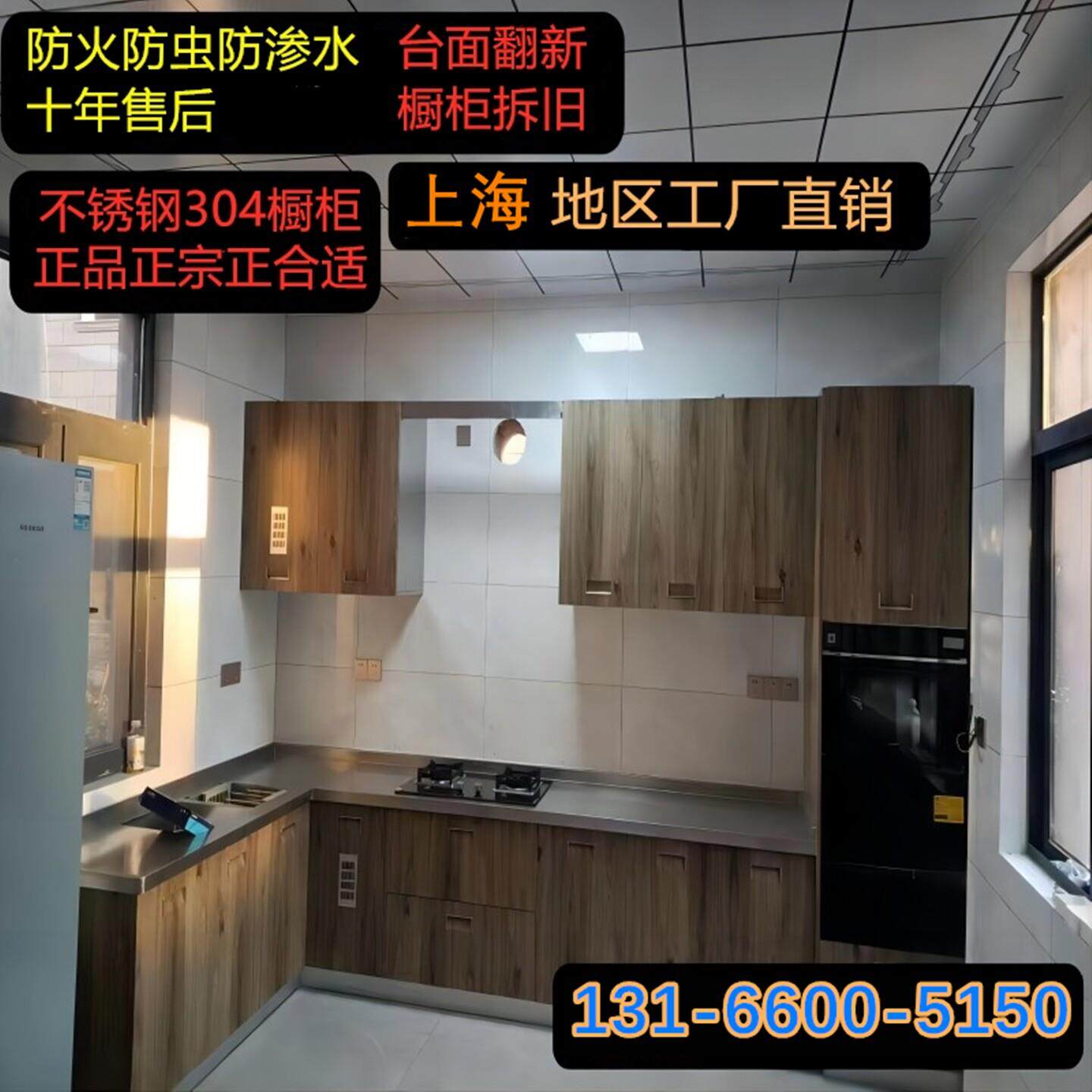 上海整体橱柜定制一体不锈钢厨柜灶台厨房石英石台面定做全屋定制