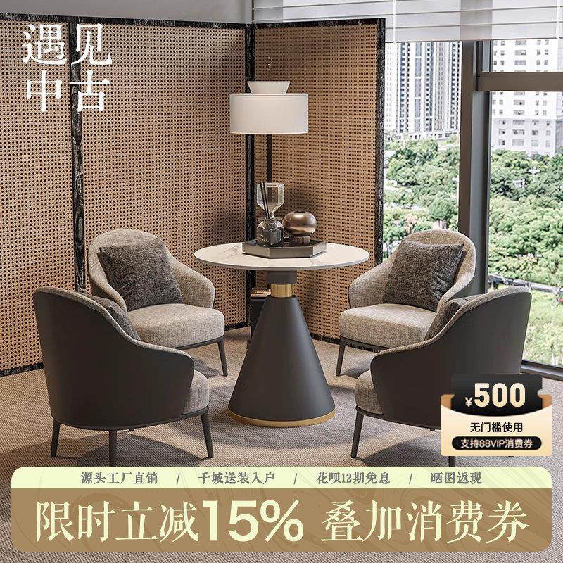 北欧轻奢洽谈桌椅组合现代简约售楼处商务接待休息区一桌四椅组合,住宅家具,沙发椅,淘宝优惠券,粉丝福利购,淘宝优惠卷
