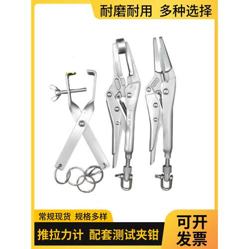 推拉力计拉力夹具 尖嘴拉力钳布缝钳拼缝钳平面钳 钮扣拉炼测试仪