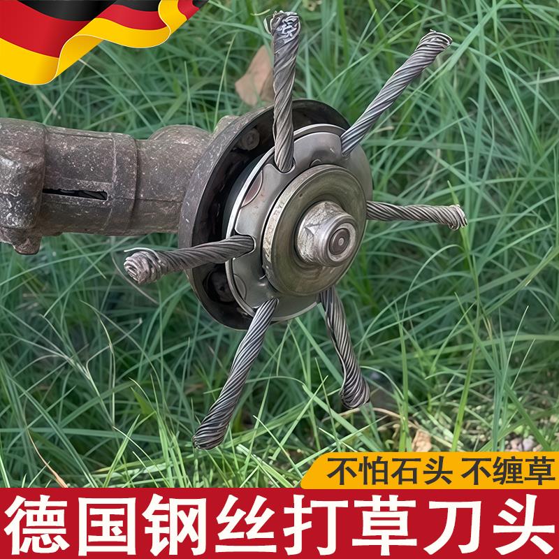 德国锂电割草机钢丝打草头通用6英寸细绳修剪替换头金属除草刀片