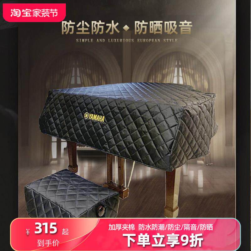 三角钢琴防尘罩高档琴罩高级全罩半罩琴套简约现代防水防晒盖布