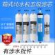 RO反渗透滤芯10寸通用家用五级全套韩式 快接RO膜PP棉净水器机滤芯