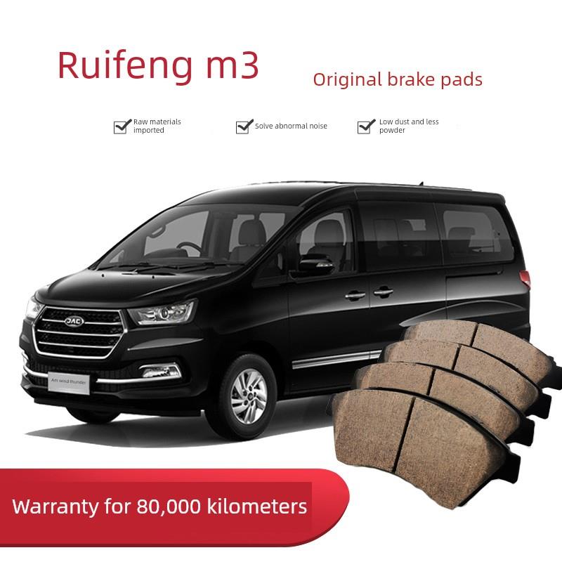 江淮瑞丰M3刹车片汽车专用原陶瓷前后轮刹车片双轮S3
