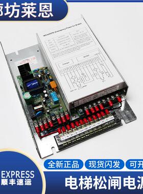 适用蒂森电梯松闸装置/电源蒂森WS420EPB/无机房电动松闸装置电池