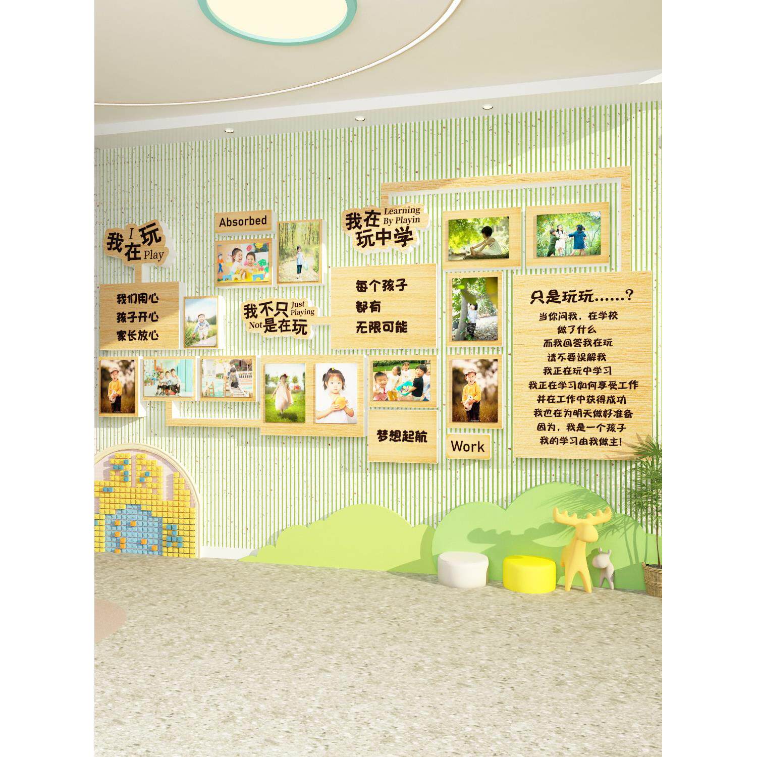 幼儿园教育概念照片墙贴环境创作材料主题半成品走廊开间布置装修