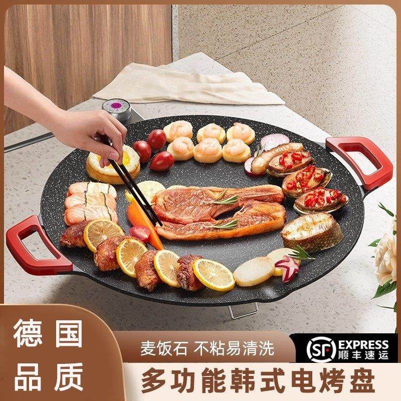 德国户外电烤盘露营专用家用无烟不粘烤肉电烤炉架多功能烤肉盘,厨房/烹饪用具,烧烤盘,淘宝优惠券,粉丝福利购,淘宝优惠卷