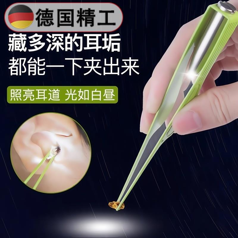 【德国精工】发光挖耳勺耳镊掏耳神器挖耳朵耳屎镊子套装采耳带灯
