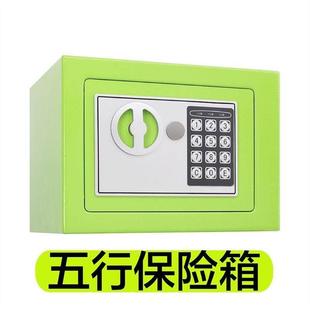 布财库用保险柜保险库保险箱九龙道长推荐财库箱存钱罐存钱筒密码