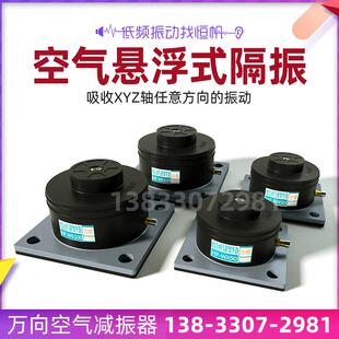 空气阻尼弹簧减震器车船载移动设备工业防震垫精密仪器万向避振器