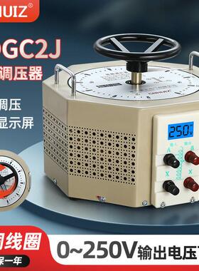 单相220V交流纯铜六边形调压器TDGC2J-5KVA 泡沫切割机0-250V调节