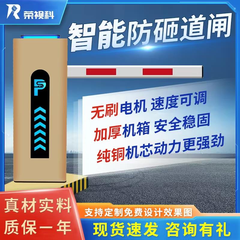 智能道闸栏杆一体机停车场小区门禁起落杆栅栏抬杆门卫拦车杆防砸