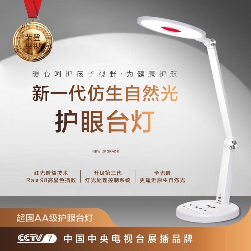 独语用科学的光照亮每一本翻开 的书，保护每一双探索世界的眼睛