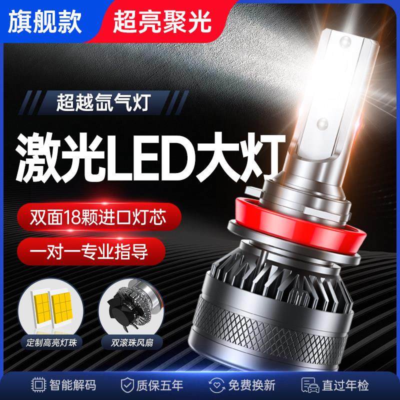汽车led大灯聚光超亮h1h7h11远近光灯泡h4远近一体9005透镜强光灯,汽车零部件/养护/美容/维保,汽车灯泡,淘宝优惠券,粉丝福利购,淘宝优惠卷