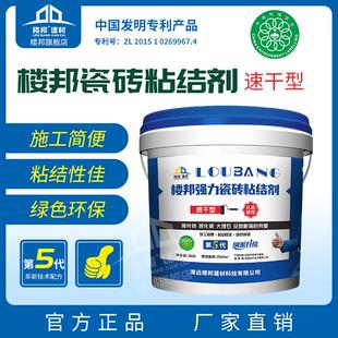 楼邦第5代强力瓷砖粘结剂瓷砖墙面单组分背胶玻化砖液体背涂胶