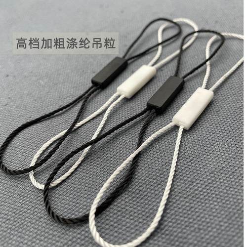 高档双插头空白吊粒 现货通用吊绳 一次性吊牌绳子加粗挂绳 定制