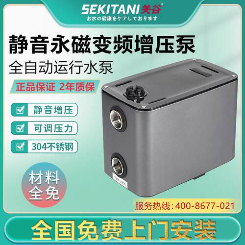关谷不锈钢家用变频恒压增压泵全自动全屋自来水热水器加压泵静音
