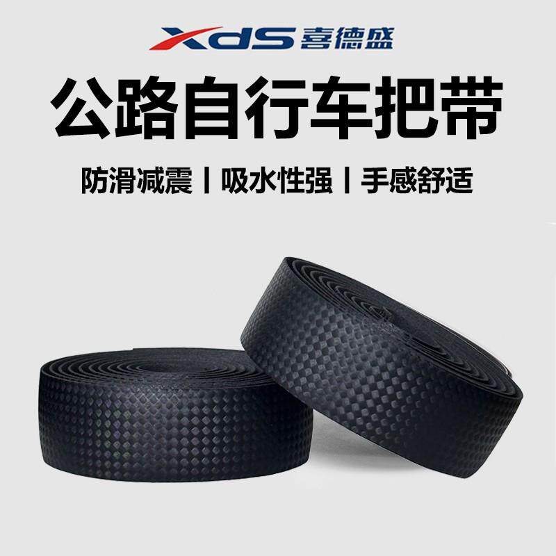 适用喜德盛公路自行车把带AD350/RC200RT180防滑弯把缠绕绑带配件