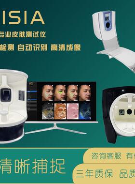 visia6七代皮肤检测分析仪reveal皮肤测试仪皮肤管理仪器脸部CT机