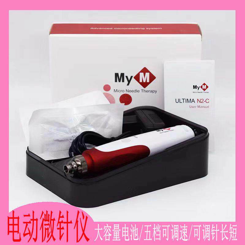 家用电动微针仪MYM纳米电动微针导入仪器纳米电动微晶美容仪