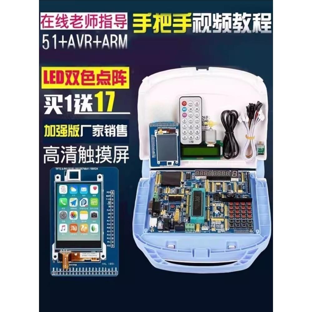 普中科技51单片机开发板 51+STM32+AVR开发板实验板 STC89C52套件图片