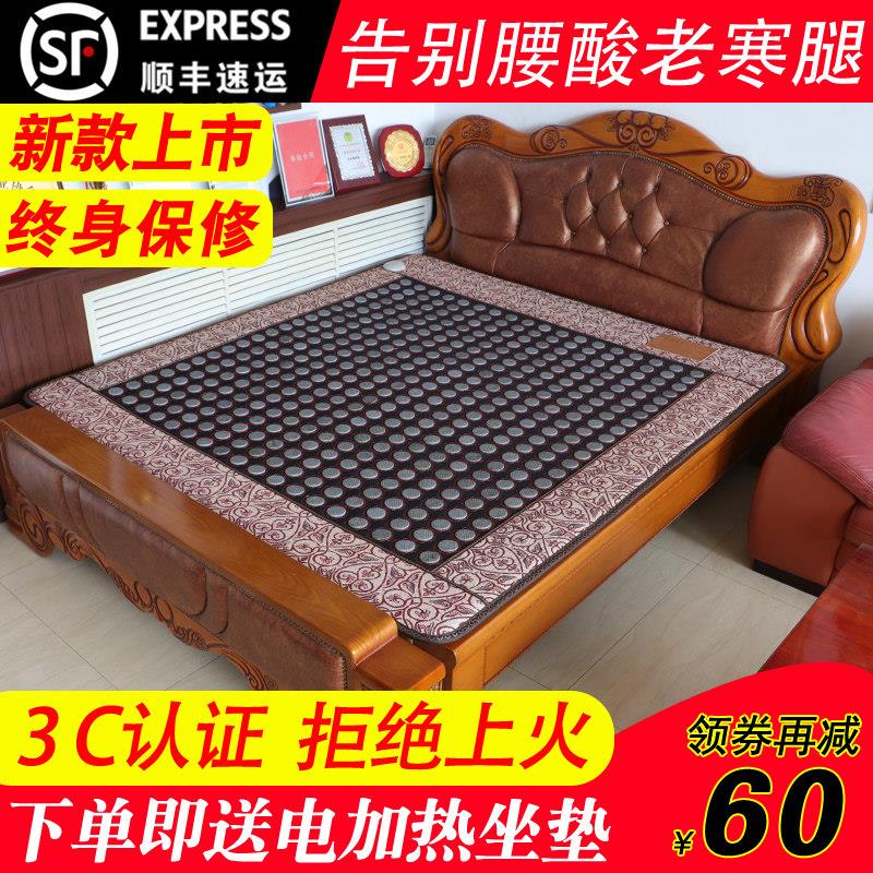 砭石锗石托玛琳岫玉石床垫电加热双温双控远红外线磁理疗保健垫褥