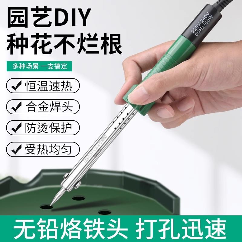 电烙铁花盆打孔塑料瓶打孔器手工电烙笔家用小型塑料切割神器手握