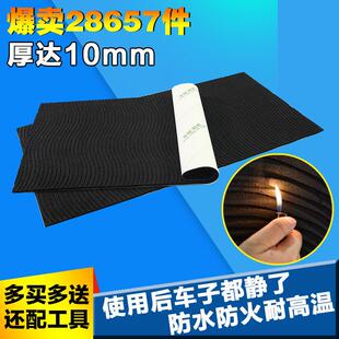 平静隔音棉吸音棉 全车振止震板三合一四汽车隔热音材料车门隔音