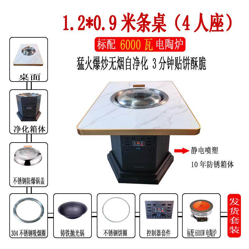 商用东北铁锅炖地锅鸡灶台桌燃气烧电无烟自净化柴火鸡专用灶台