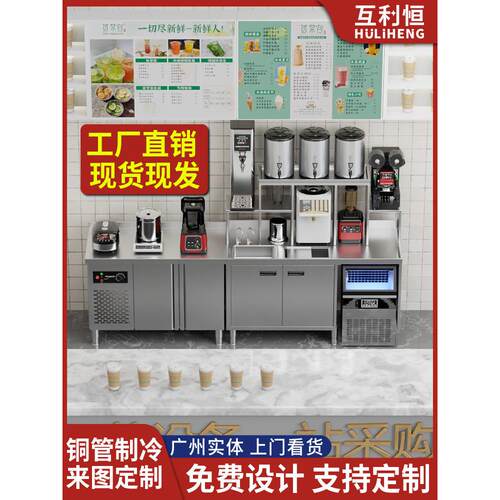奶茶店设备全套商用冷饮店水吧台冷藏操作柜不锈钢定制咖啡工作台