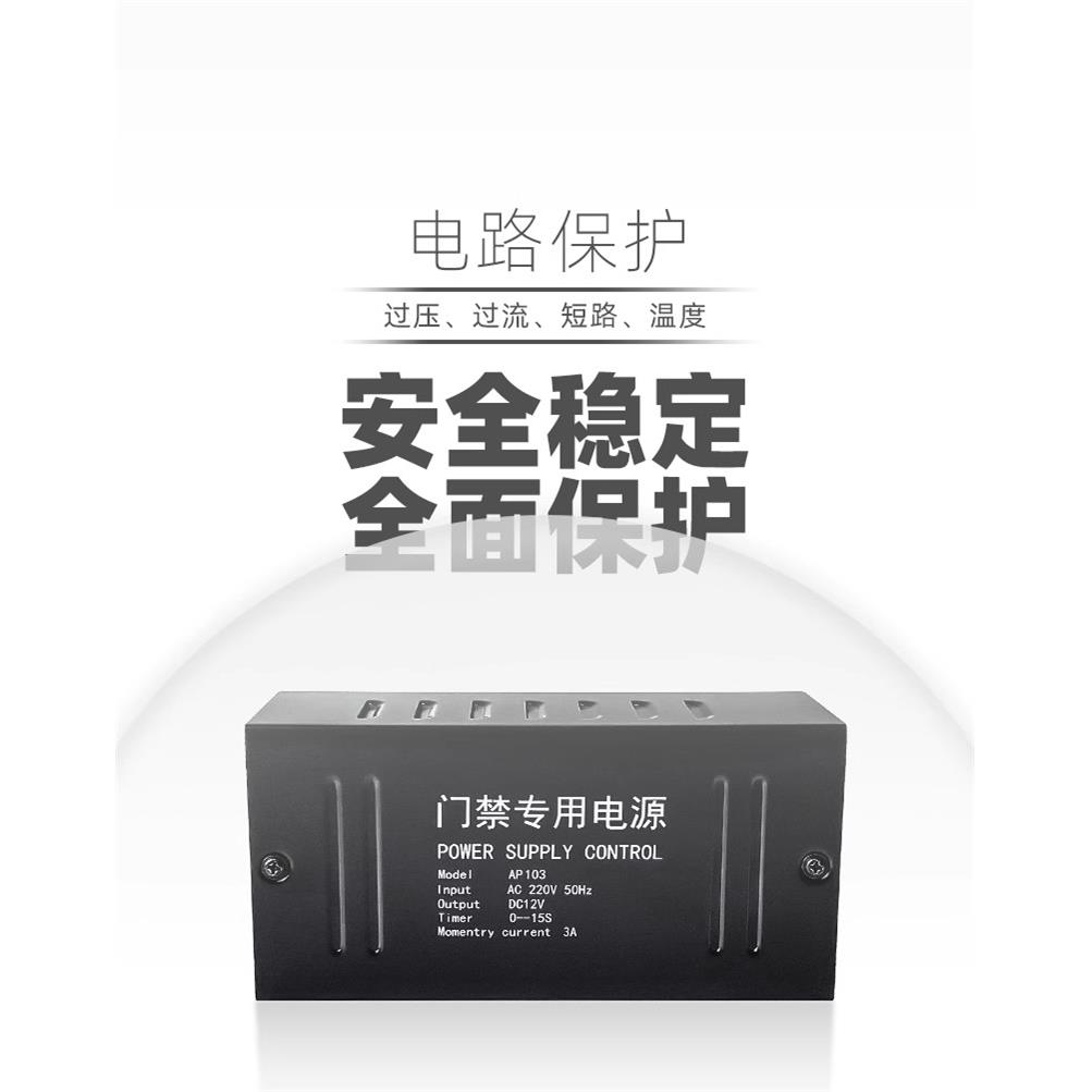 门禁专用电源12v5a3a电源控制器变压器后备电源箱7A锂电池蓄电池