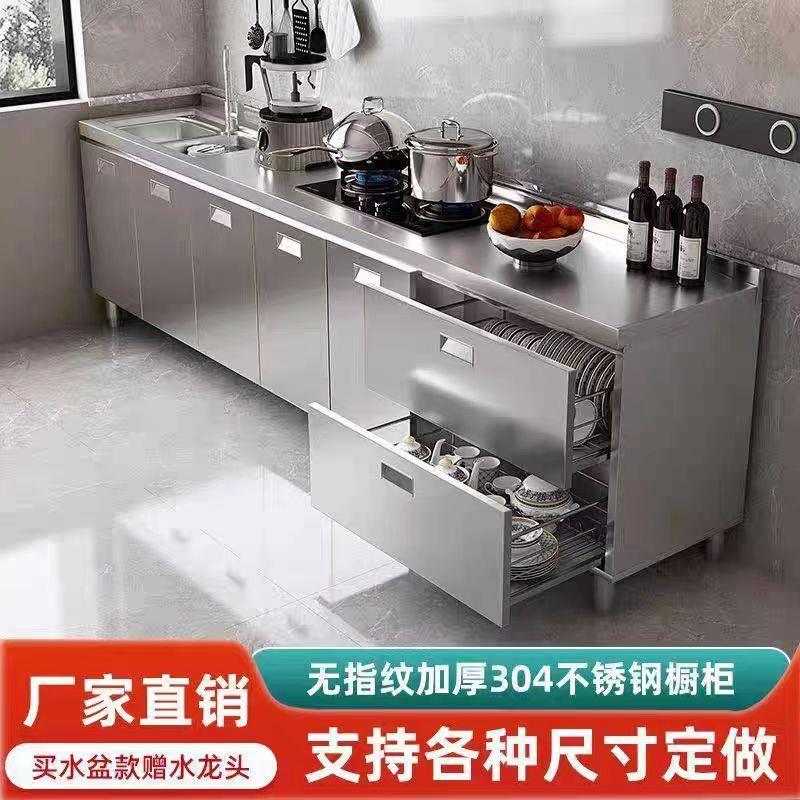 304整体不锈钢厨房橱柜简易灶台一体农村储物收纳碗柜家用小户型