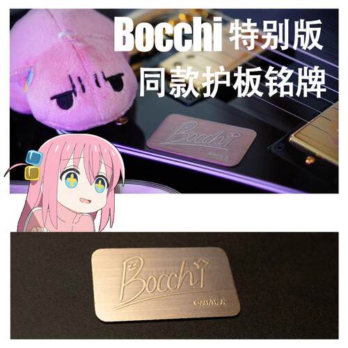 结束乐队 孤独摇滚后藤一里金属铭牌 Epi风格周边商品