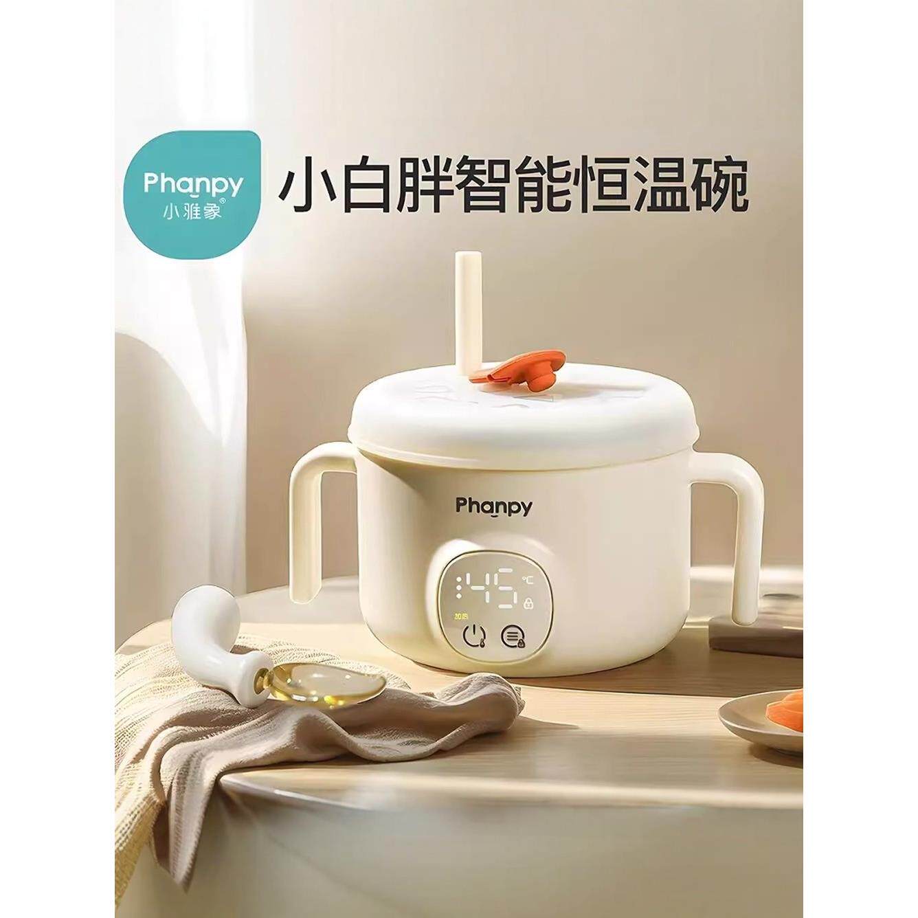 小雅象宝宝恒温碗充电加热婴儿辅食餐盘电子保温儿童智能专用饭盒