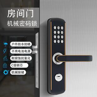 室内木门房间门室外庭院门花园门机械密码锁防水无需电池5050锁体