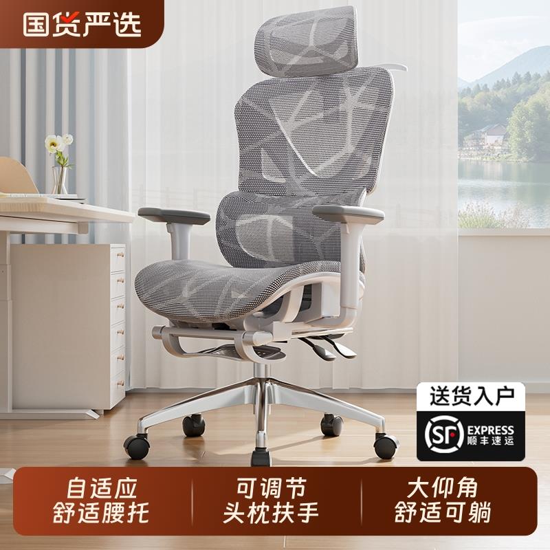 人体工学椅电脑椅家用舒适久坐学生卧室椅子可躺座椅办公椅电竞椅