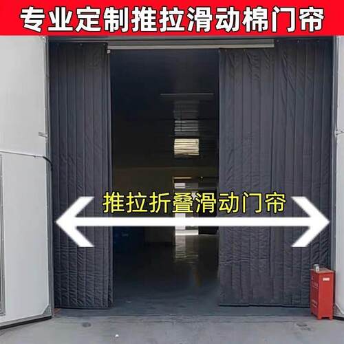 车间门口挡光帘隔断窗加厚遮阳帘空调门帘磁吸冷藏库推拉商场降噪