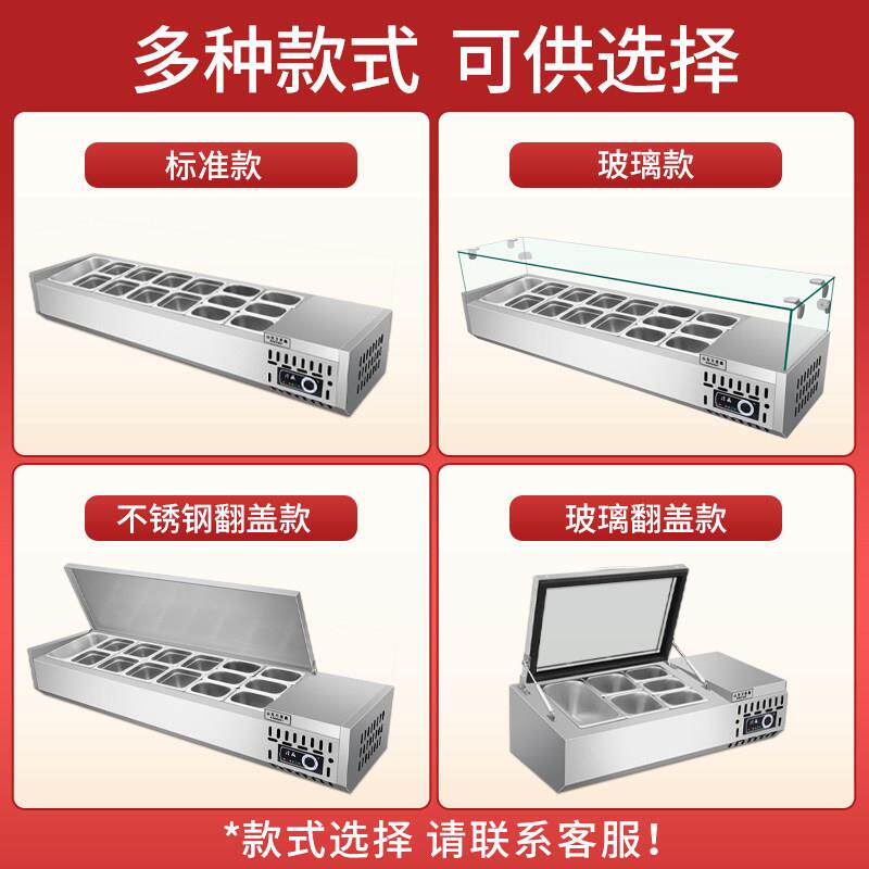 商用保鲜台式冷藏展示柜小料操作台沙拉台桌面披萨撒料甜品冷柜