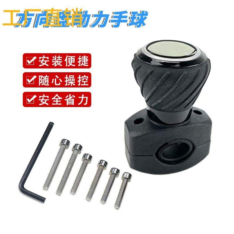 方向盘助力手球汽车农用车拖拉机收割机方向盘手球