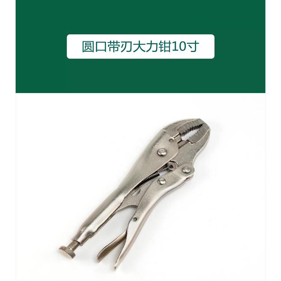SATA世达工具圆口带刃大力钳10