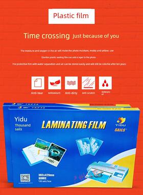 千帆塑封膜A3 5.5C8C10c12.5C15c17.5c20C25过塑膜照片菜单过胶纸