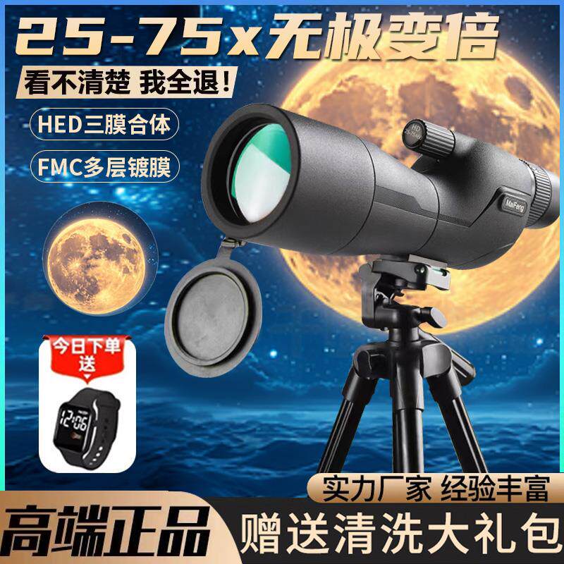 德国单筒望远镜高倍高清HD专业级75倍变倍夜视观鸟手机演唱会天文