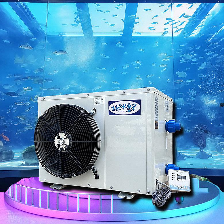海鲜鱼缸制冷机鱼池冷水机水产养殖自动恒温商用All北急冻