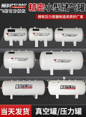 小型储气罐6L10L20L30L40L50L60L80L100L空压机空气压缩存压力罐