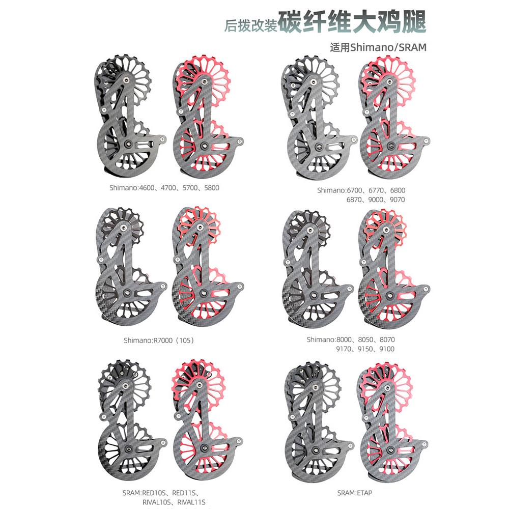 公路自行车后减速器导向轮碳纤维陶瓷轴承大鸡腿Shiman0 Sram变速
