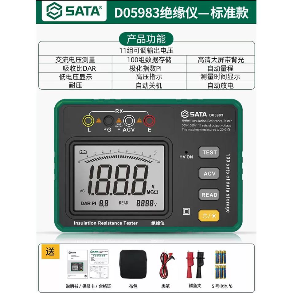 世达D05983兆欧表摇表绝缘电阻测试仪100/500/1000V高压电工表