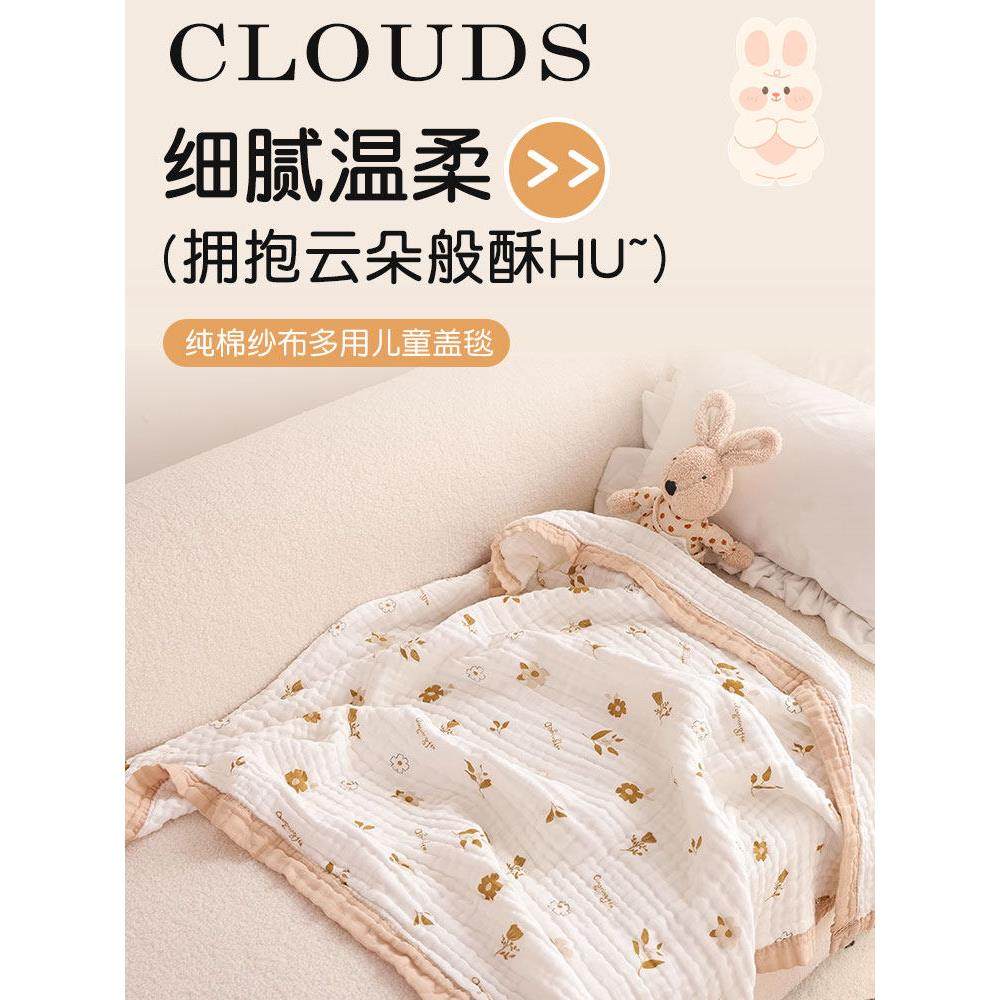 纯棉纱布宝宝浴巾新款婴儿新生六层抱被初生儿童超柔吸水家用盖毯,婴童用品,浴巾,淘宝优惠券,粉丝福利购,淘宝优惠卷