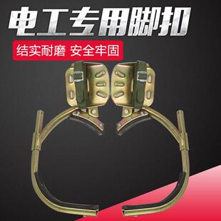 电线杆脚扣爬杆器国标新款电工通信脚蹬水泥杆脚钩电信路灯杆铁鞋