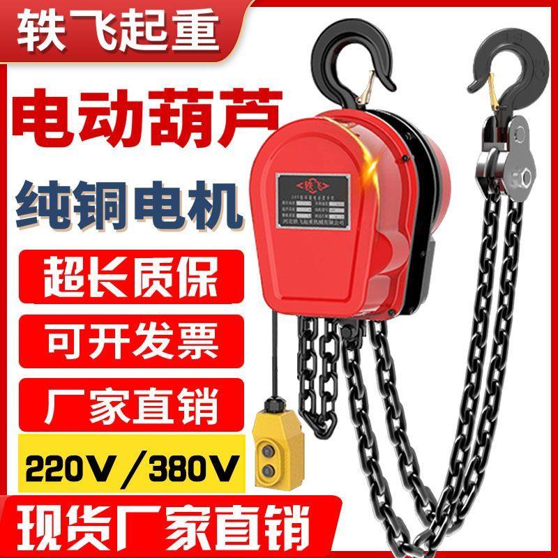 环炼电动葫芦380v1吨2吨3吨5吨10电动葫芦220v小型倒炼起重提升机